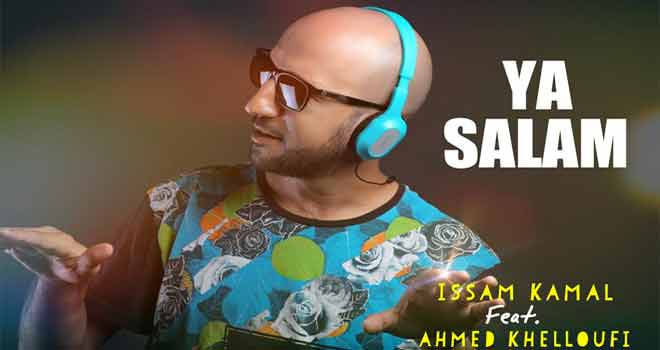 « Ya Salam», le nouveau hit de l’artiste Issam Kamal en featuring avec Ahmed Khelloufi « Ya Salam», le nouveau hit de l’artiste Issam Kamal en featuring avec Ahmed Khelloufi