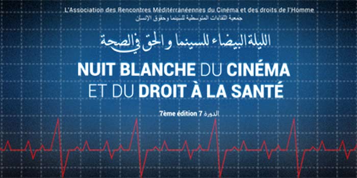 Rabat: Le droit à la santé au cœur de la 7ème Nuit blanche du cinéma et des droits de l&rsquo;homme