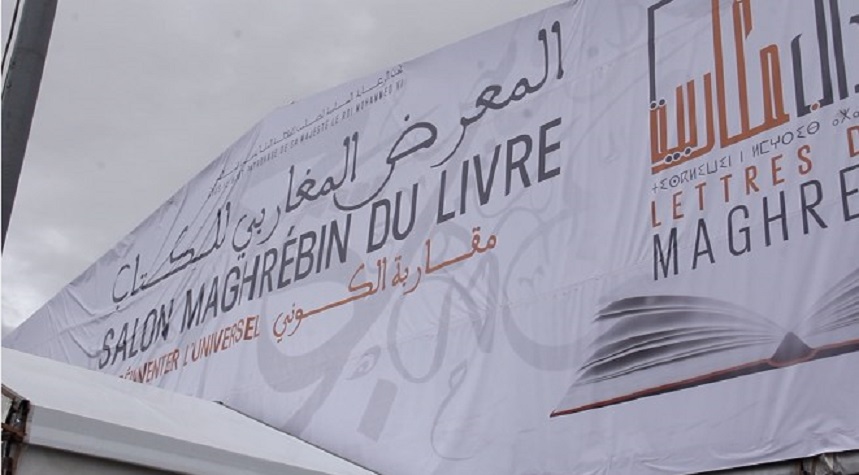 “Lettres du Maghreb” ouvre une nouvelle page pour la postérité (Maroc) Salon maghrebin du livre d_Oujda
