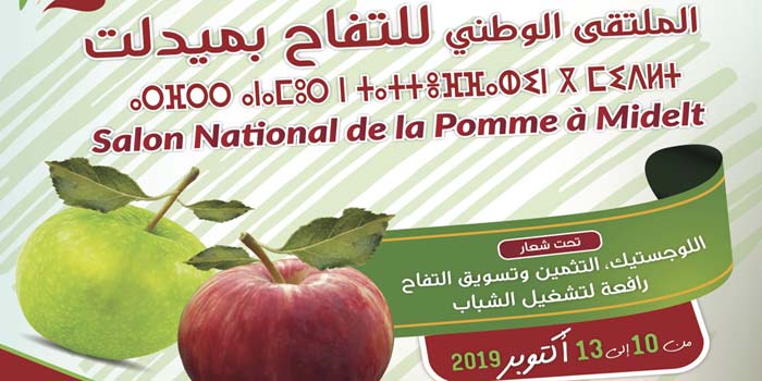 Salon-national-de-la-pomme-a-Midelt