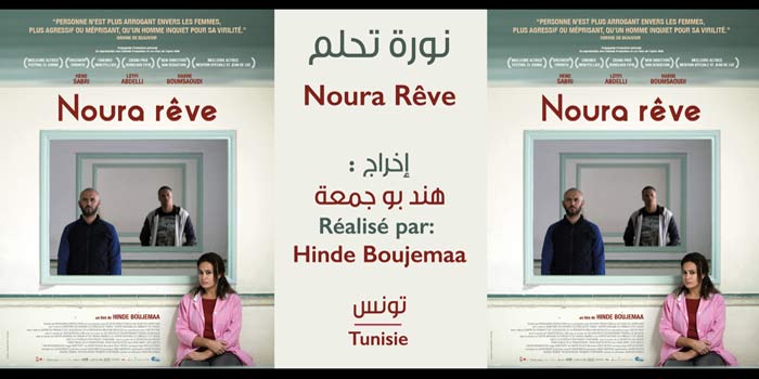 Tunisie: Le Palmarès officiel des Journées cinématographiques de Carthage 2019