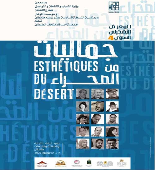 Maroc/Quatrième édition de l’Exposition d’arts plastiques de Tan-Tan: Les «Esthétiques du désert» dévoilées Maroc/Quatrième édition de l’Exposition d’arts plastiques de Tan-Tan: Les «Esthétiques du désert» dévoilées